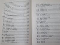 世界華僑華人簡史