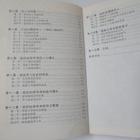 新加坡华人 从开埠到建国