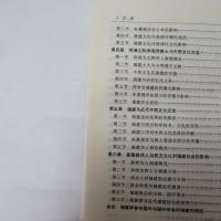 福建対外文化交流史