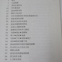 新加坡風物外紀