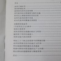 海外云面史与研究