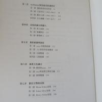 泰雅族Msbtunux的美麗與哀愁：頭角與奎輝部落KButa世系群家族史