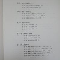 泰雅族Msbtunux的美麗與哀愁：頭角與奎輝部落KButa世系群家族史