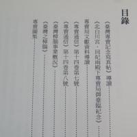 臺灣專賣樟腦寫真照片