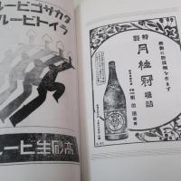 臺灣專賣樟腦寫真照片