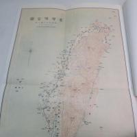  一百年前的臺灣寫眞﻿