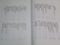  一百年前的臺灣寫眞﻿