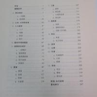 日本時代 台灣經濟統計文獻目錄