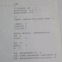 霧重雲深：霧社事件後,一個泰雅家庭的故事