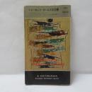 シャーロック・ホームズの功績