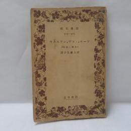 ソーニャ・コヴァレフスカヤ : 自伝と追想