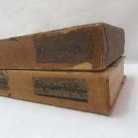 草合　(縮刷版)