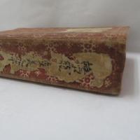 坊ちゃん／二百十日／草枕／虞美人草　(縮刷版)