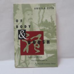 Of Body and Brush: Grand Sacrifice as Text/Performance in Eighteenth-Century China