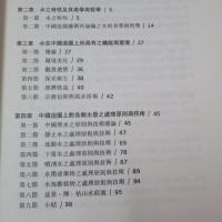 水在中國造園上之運用