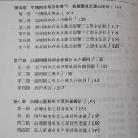 水在中國造園上之運用