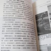 水在中國造園上之運用