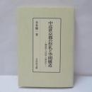 中近世京都の祭礼と空間構造 : 御霊祭・今宮祭・六斎念仏