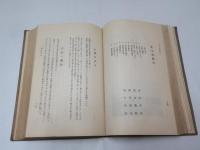 足跡 : 大旅行記念誌