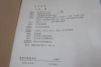 宮古の民俗文化