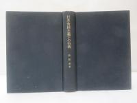 日本帝国主義下の台湾