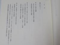 台湾の近代と日本