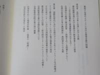 台湾の近代と日本