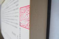 台湾人四百年史 : 秘められた植民地解放の一断面