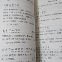 客家師傅話　増補改訂