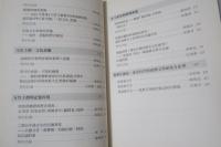 後殖民的東亞在地化思考：臺灣文學場域