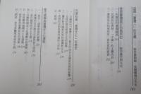 臺灣文學與本土化運動