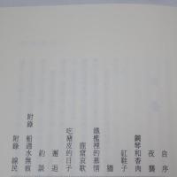 台湾男子簡阿淘