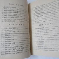 海外侨团寻踪（海外僑団尋踪）