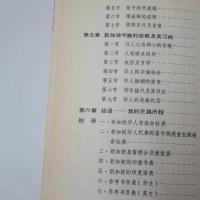 新加坡宗教文化