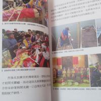  安定長興宮 瘟王祭　　　　大臺南文化資產叢書第七輯