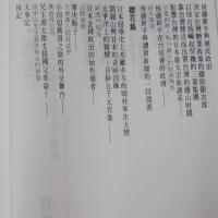 櫻花・武士刀　 日本政要與臺灣五大家族