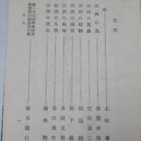 山西学術探検記