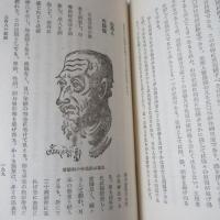 山西学術探検記