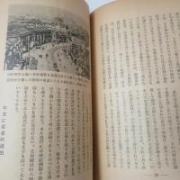 中支商工業の玄間を覗きて