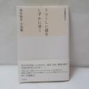 うつくしい道をしずかに歩く