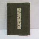 We Japanese　VOL.2