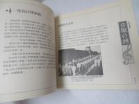 音樂台灣