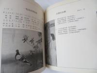 音樂台灣