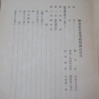 堺市北支産業視察団誌