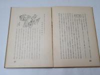 堺市北支産業視察団誌