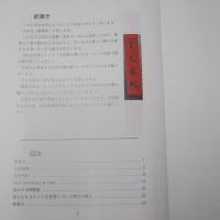2025年　台湾文具の旅 (ZINE)