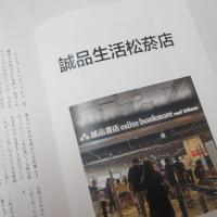 2025年　台湾文具の旅 (ZINE)