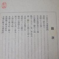 中支紀行 : 中支派遣皇軍慰問報告