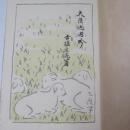 大陸巡遊吟