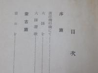 大陸巡遊吟